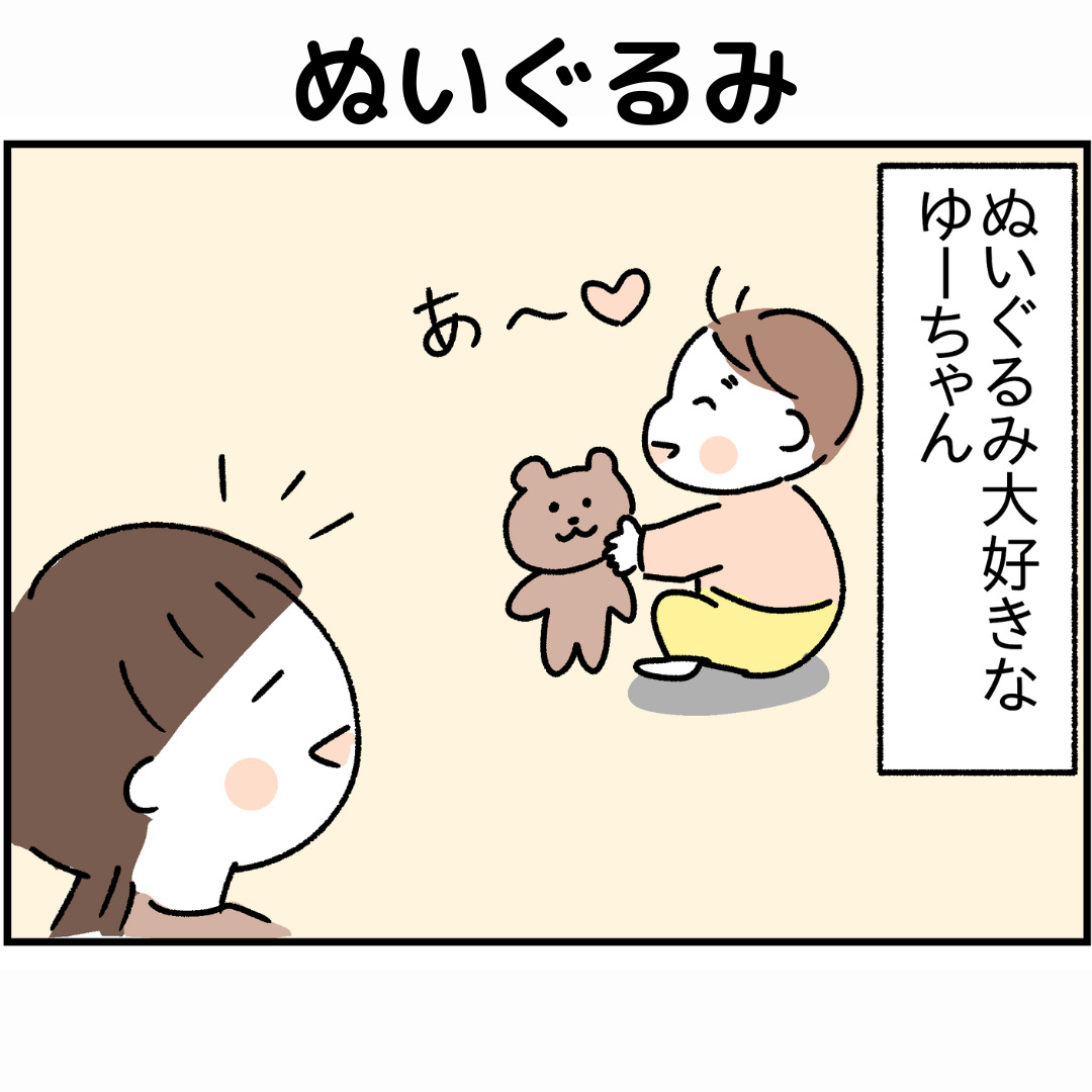 ぬいぐるみで遊ぶ赤ちゃん