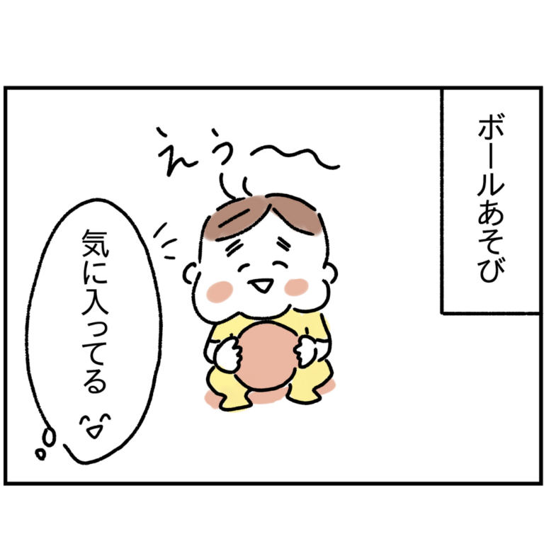 ボールあそびをする赤ちゃん