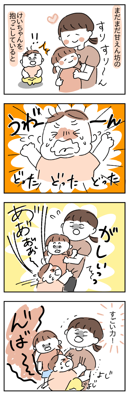 やきもちを焼く赤ちゃんの4コマ漫画