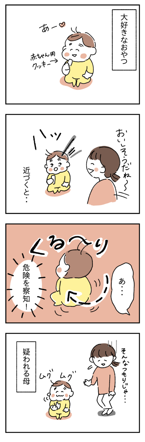 おやつを食べる赤ちゃんの4コマ漫画