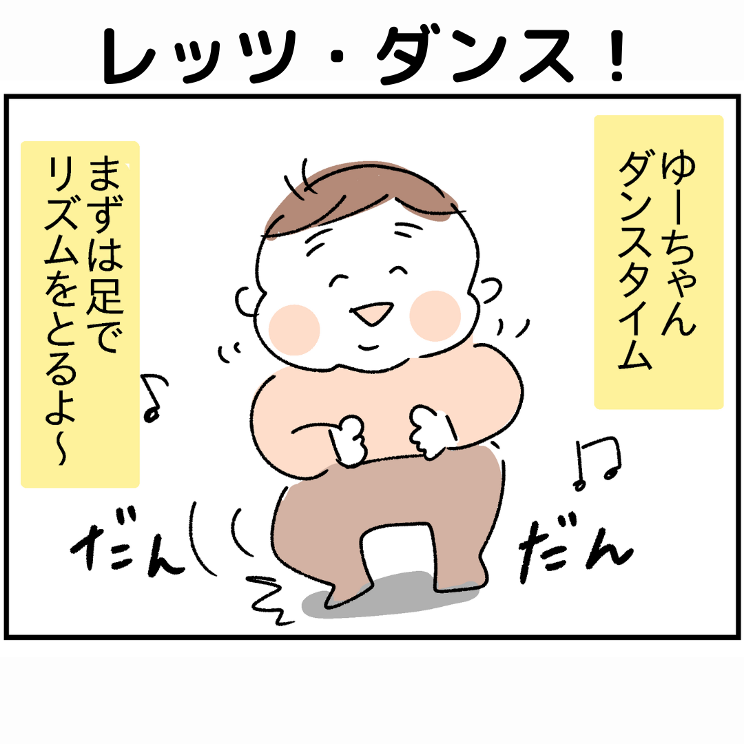 ダンスする赤ちゃん