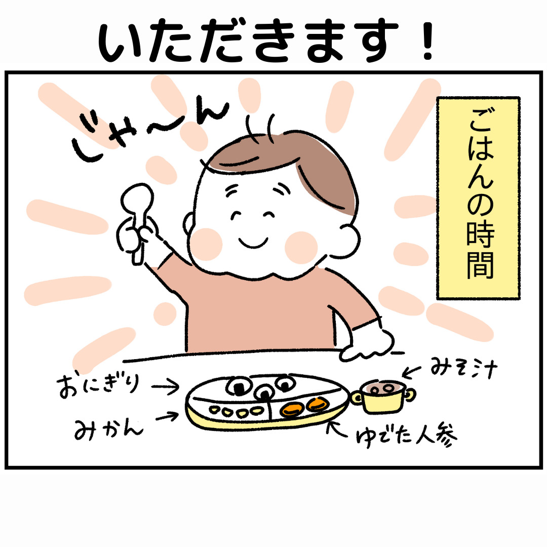 ごはんを食べる赤ちゃん