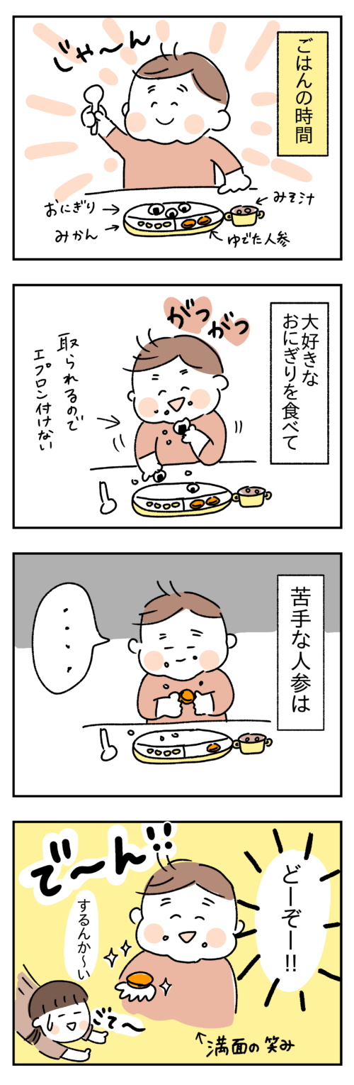 ごはんを食べる赤ちゃんの4コマ漫画