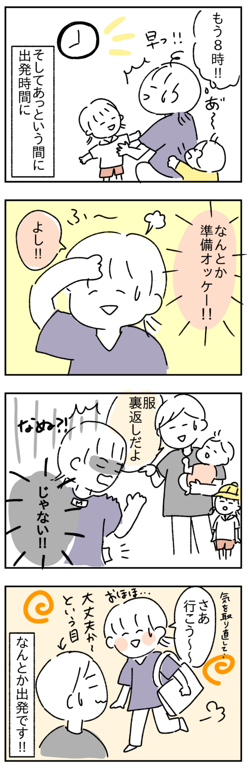 育休明けの復職についての4コマ漫画4