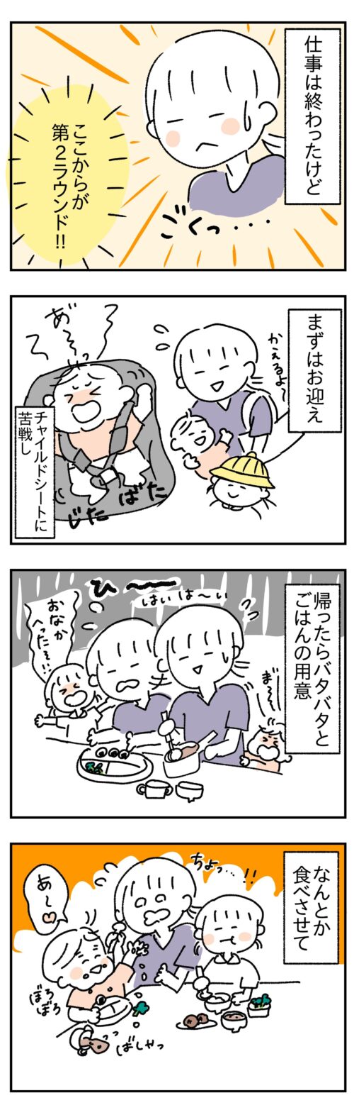 育休明けの復職についての4コマ漫画7