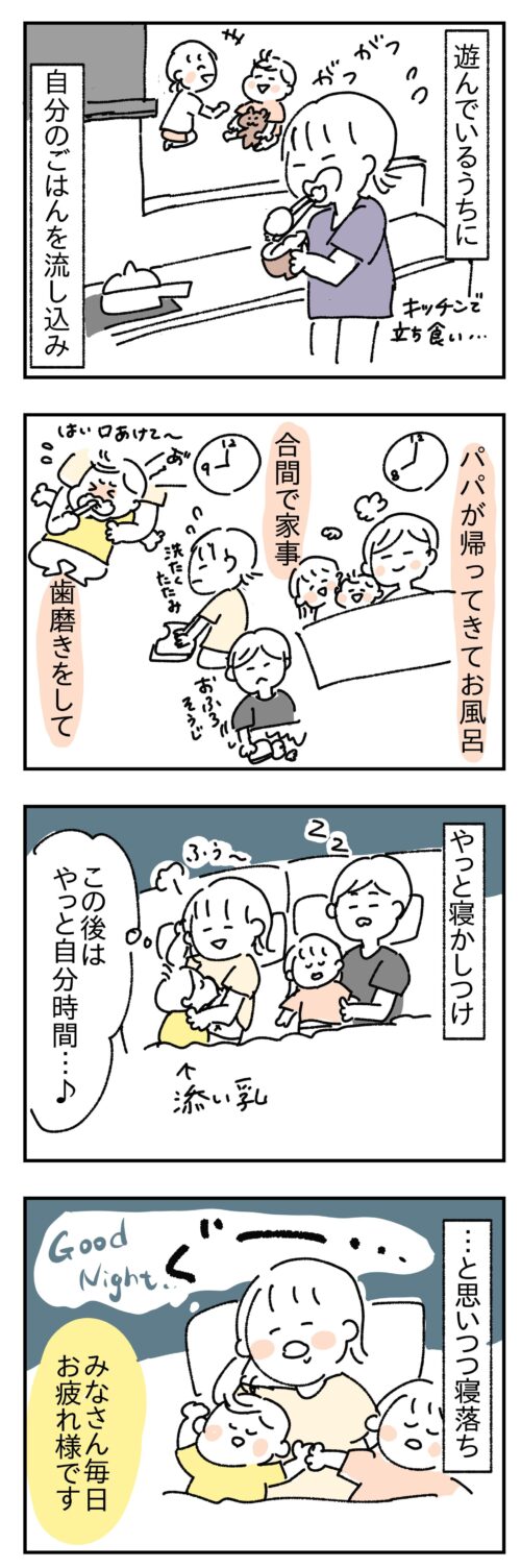 育休明けの復職についての4コマ漫画8